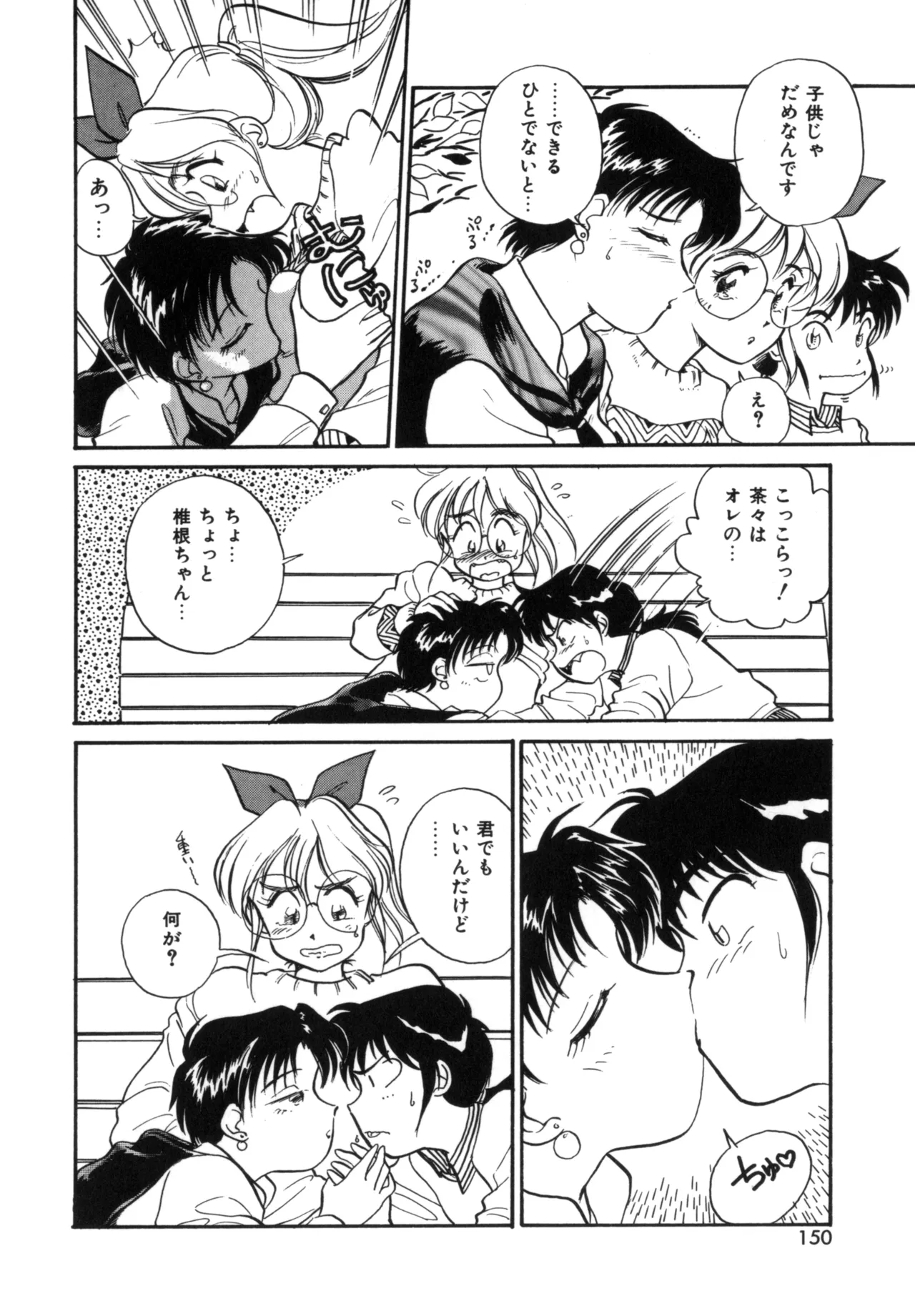 Friends or Lovers page 149 - tankoubon hentai manga - read online free