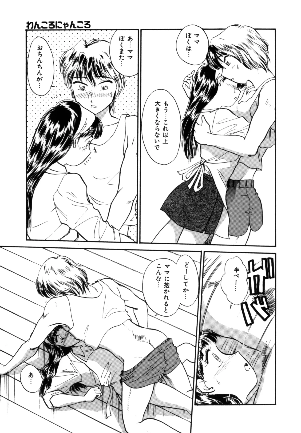 Friends or Lovers page 16 - glasses tankoubon hentai manga - read online free