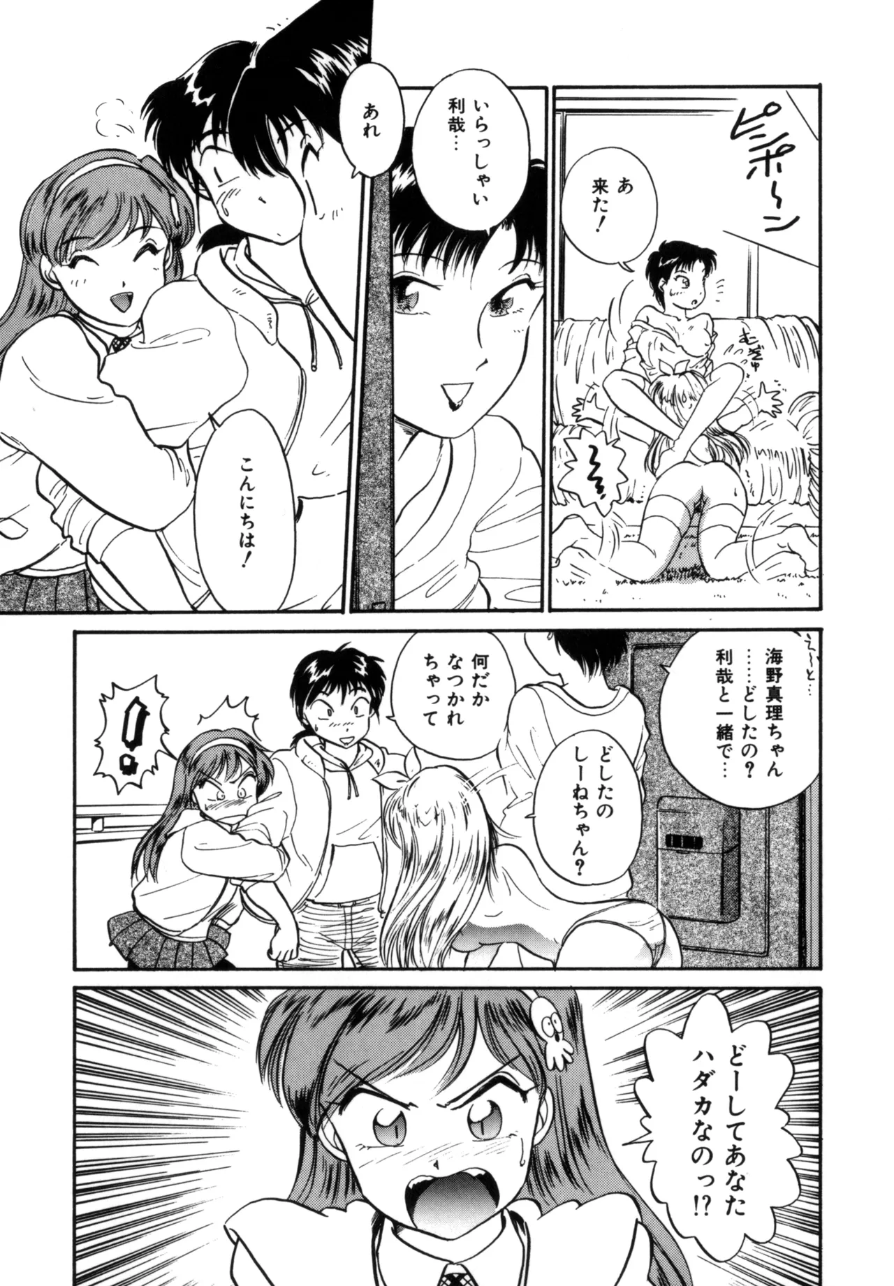 Friends or Lovers page 166 - tankoubon hentai manga - read online free