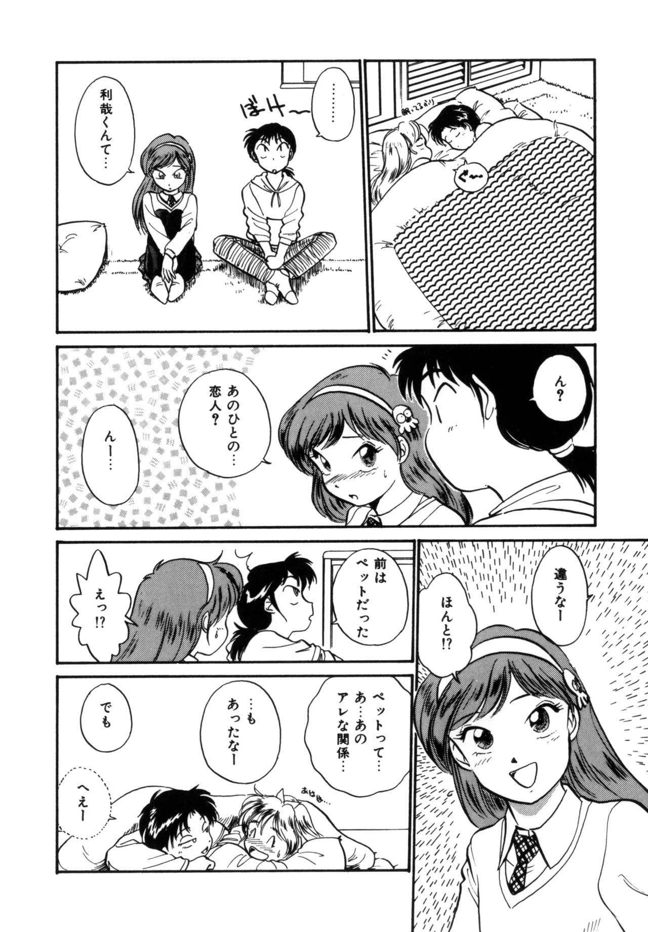 Friends or Lovers page 169 - glasses tankoubon hentai manga - read online free