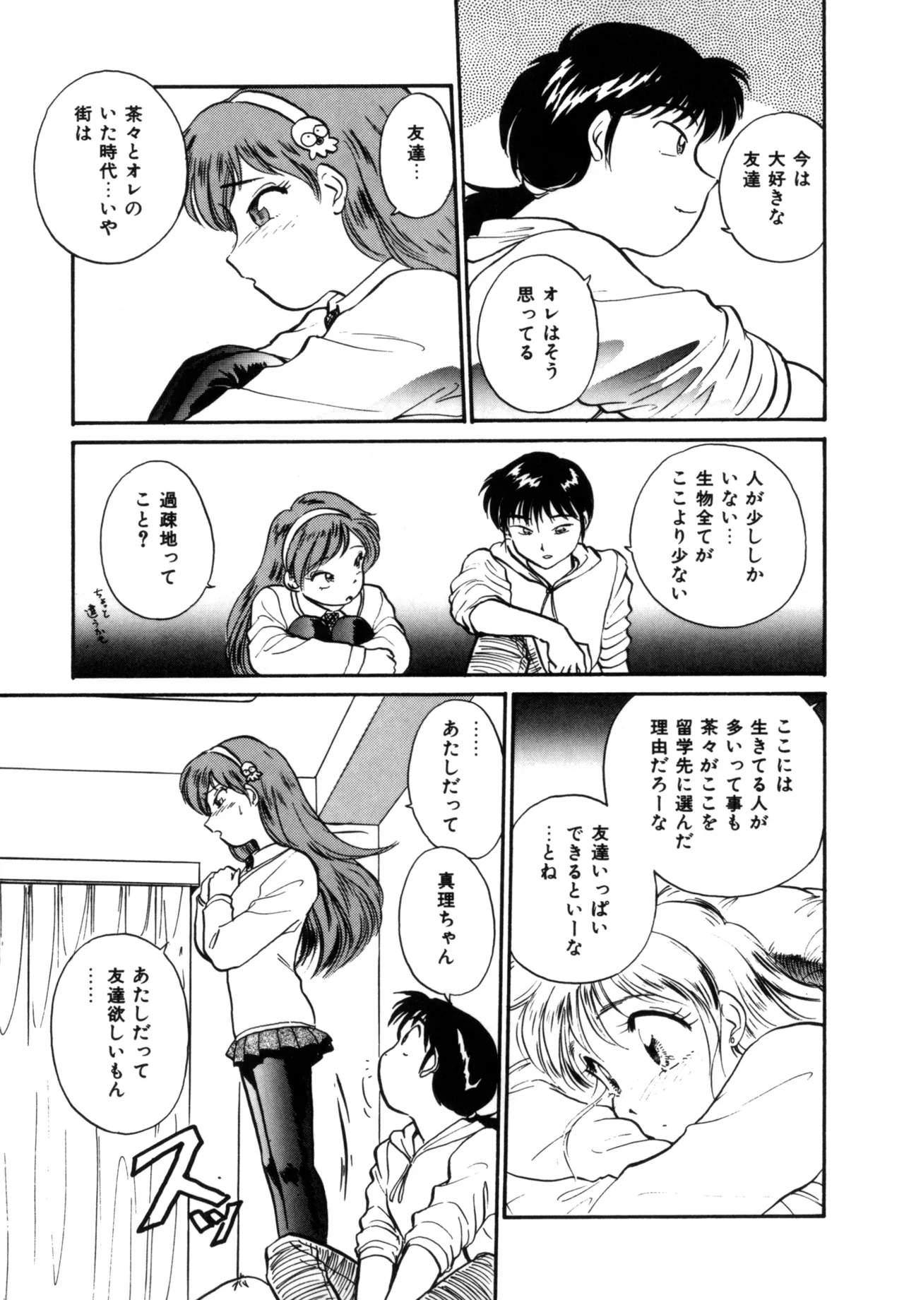 Friends or Lovers page 170 - tankoubon hentai manga - read online free