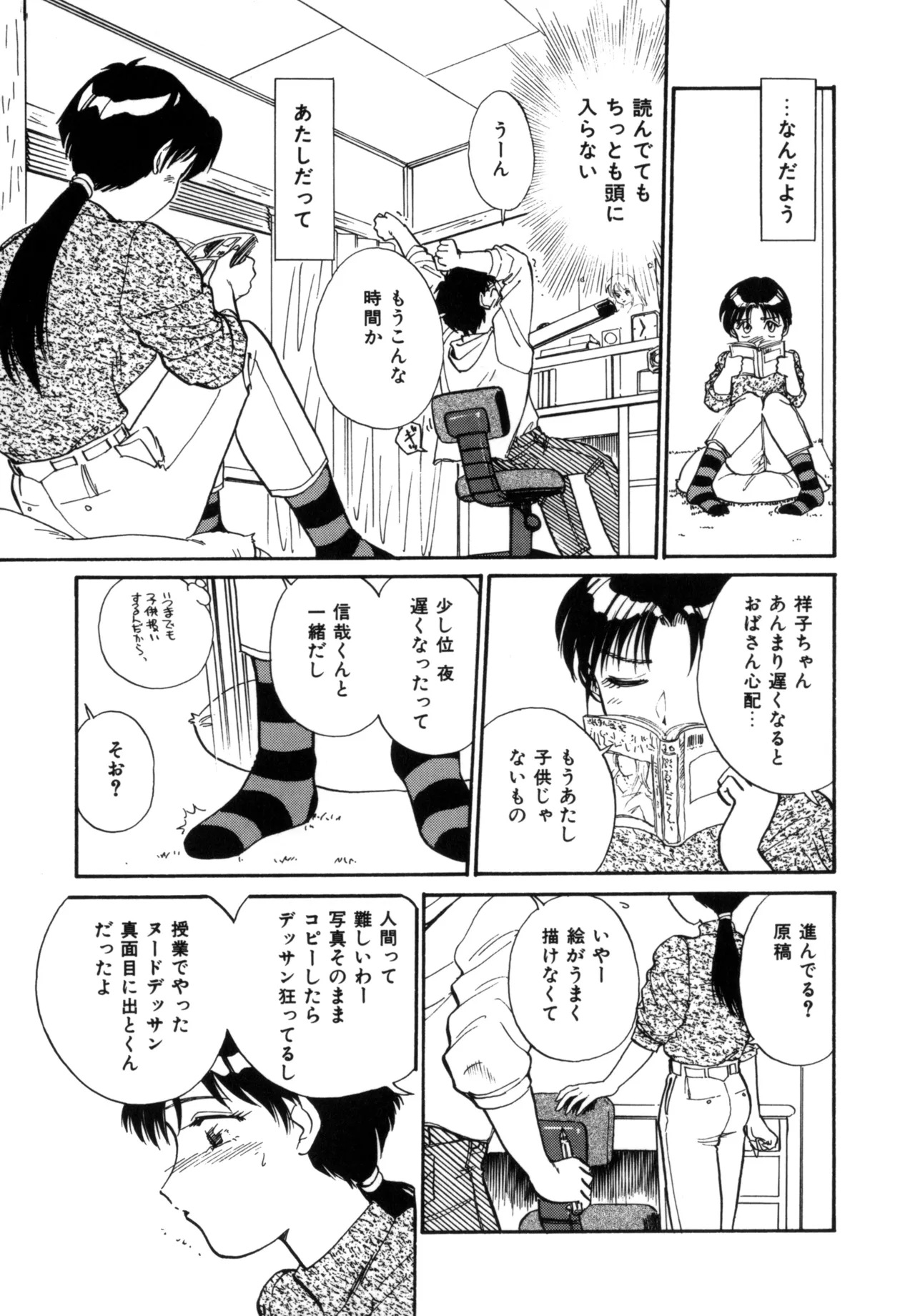 Friends or Lovers page 30 - tankoubon hentai manga - read online free