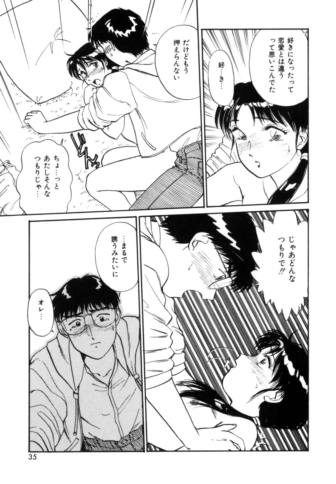 Friends or Lovers page 34 - tankoubon hentai manga - read online free