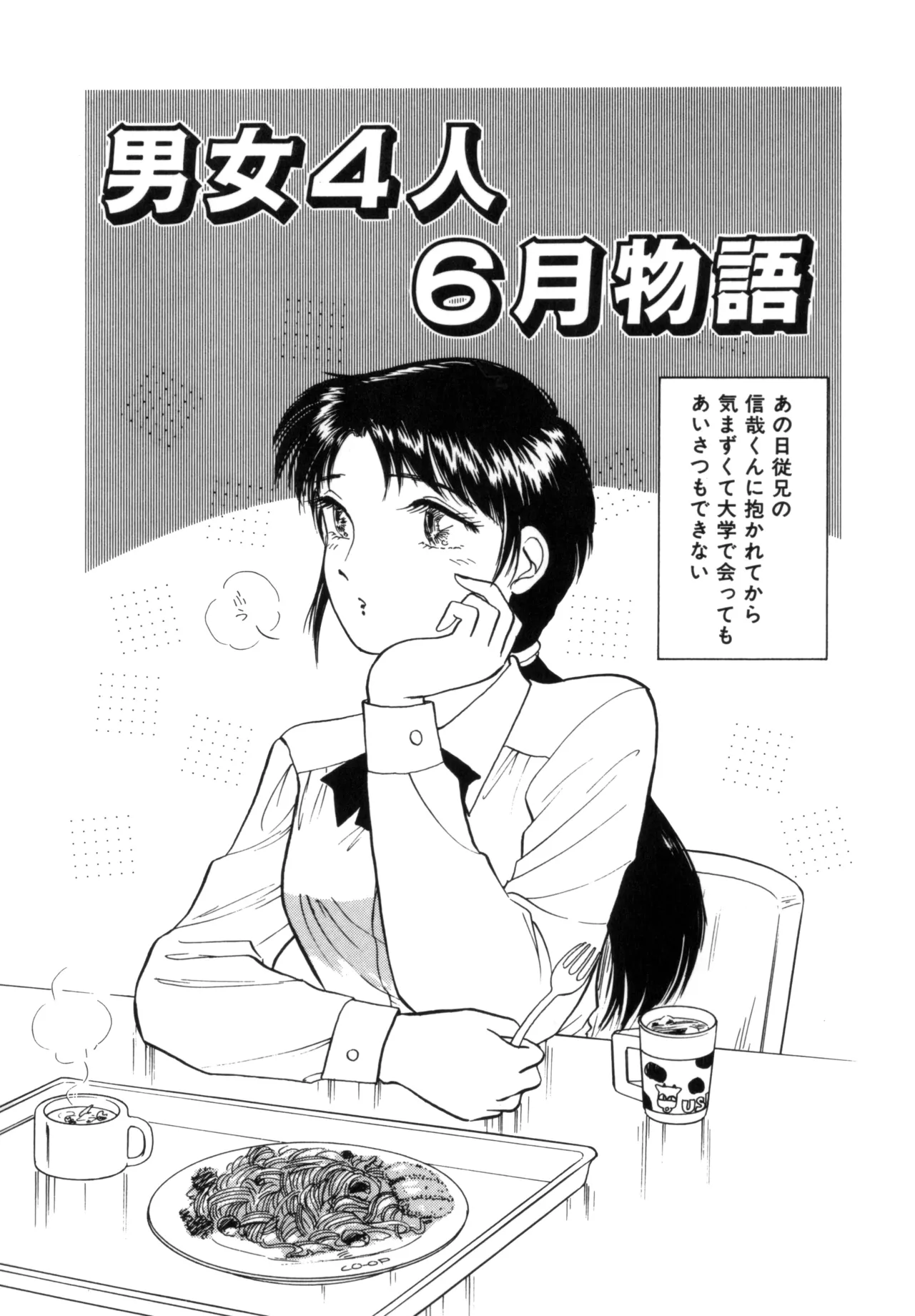 Friends or Lovers page 40 - tankoubon hentai manga - read online free