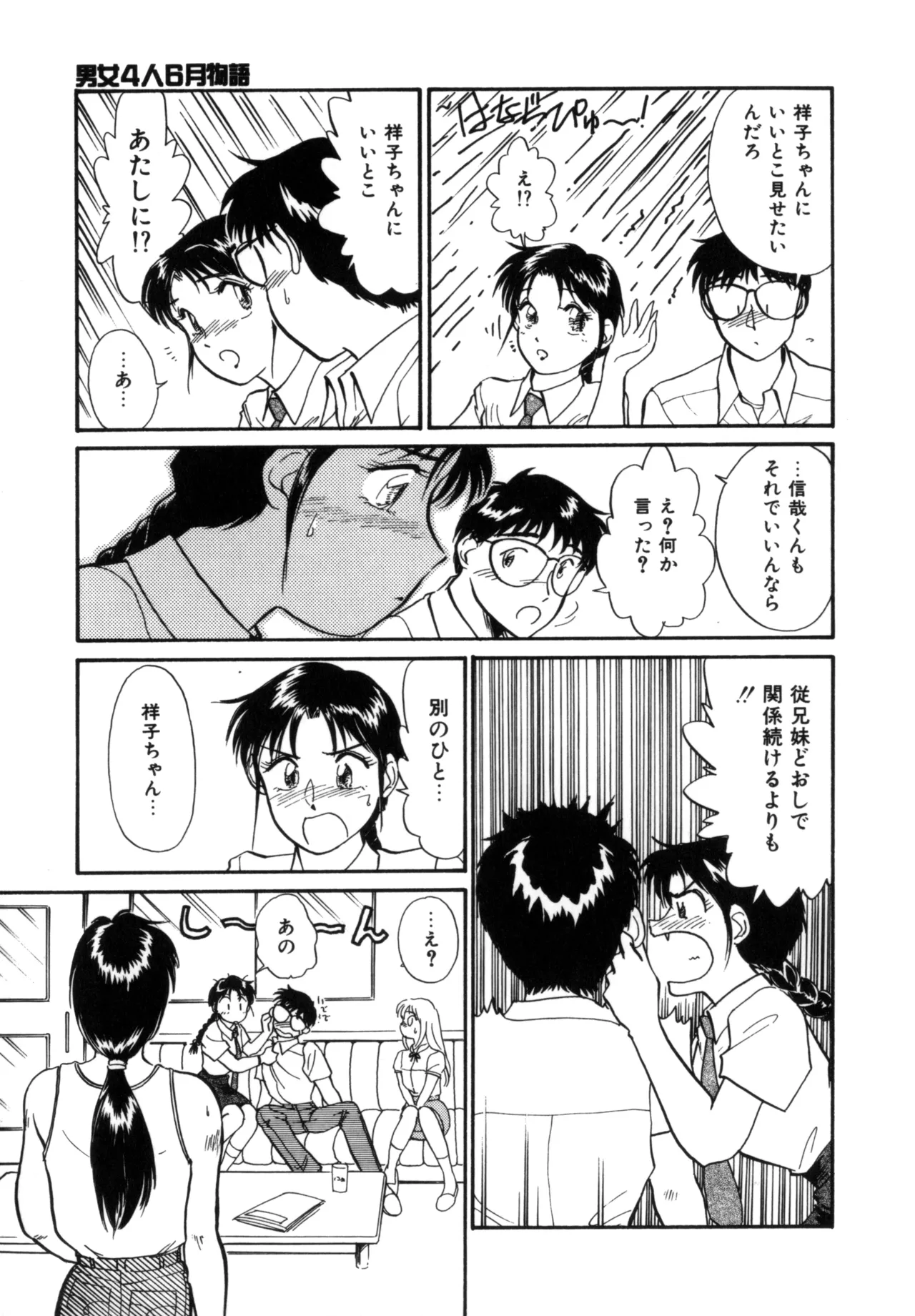 Friends or Lovers page 46 - tankoubon hentai manga - read online free