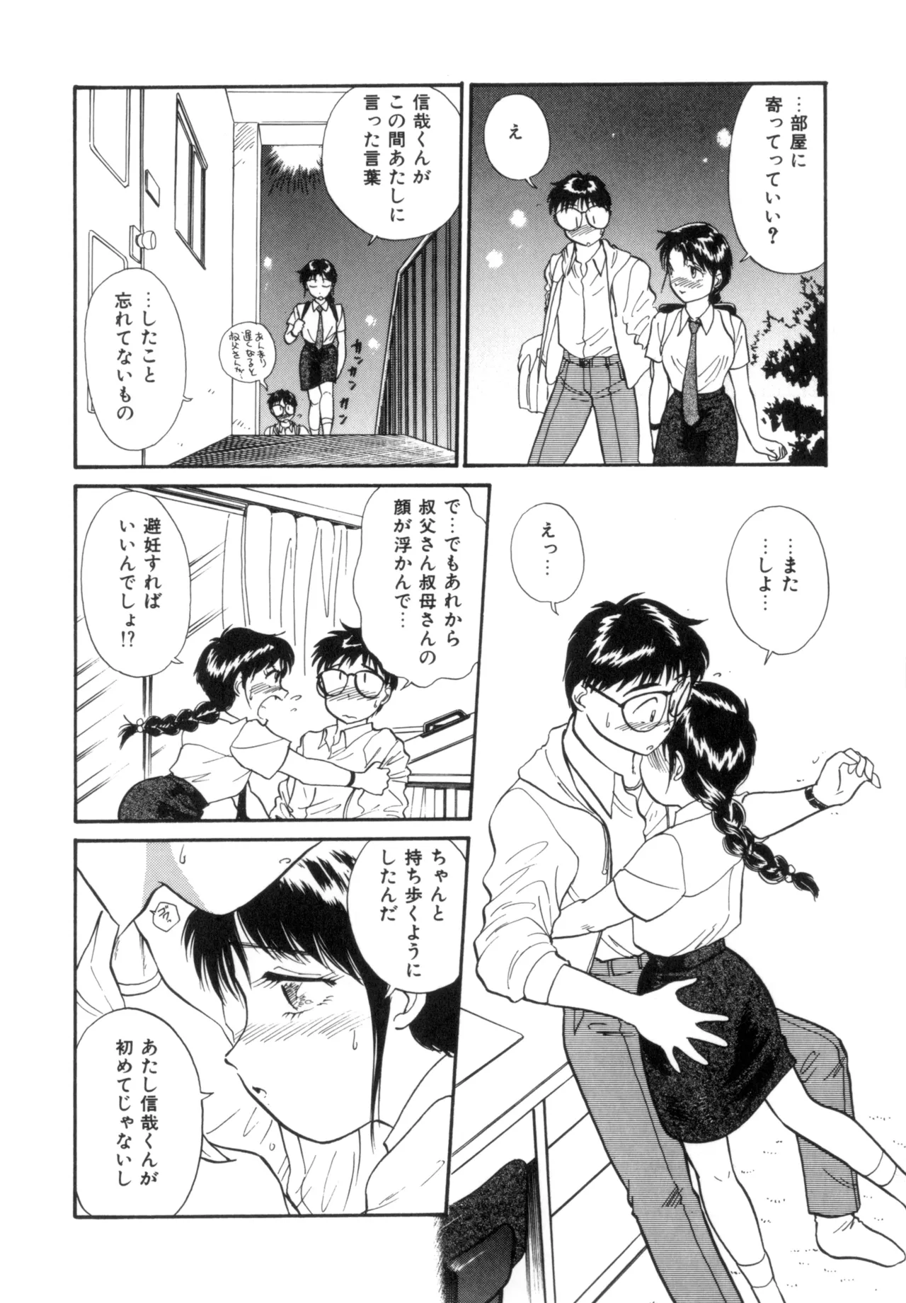 Friends or Lovers page 49 - tankoubon hentai manga - read online free