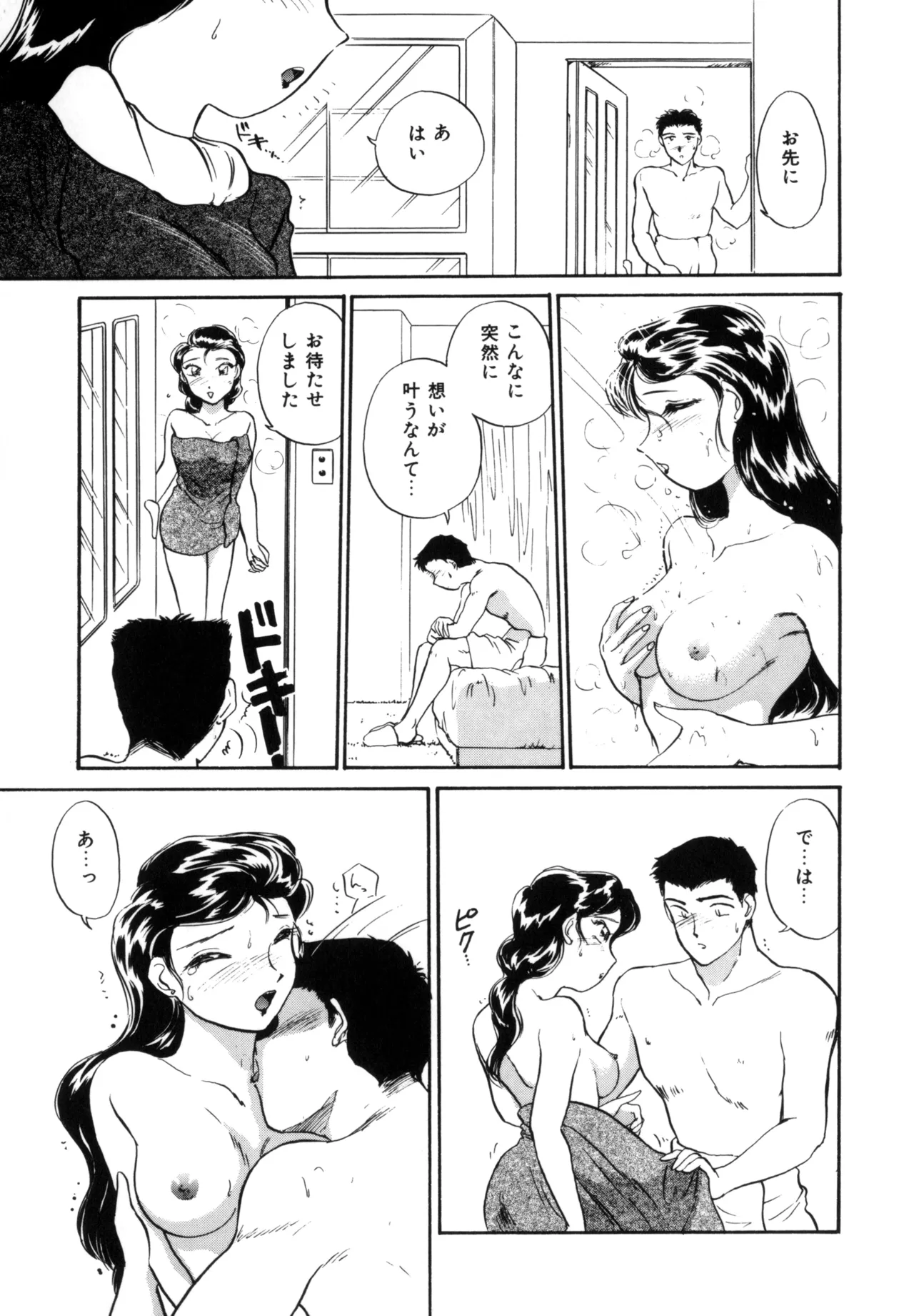 Friends or Lovers page 94 - tankoubon hentai manga - read online free