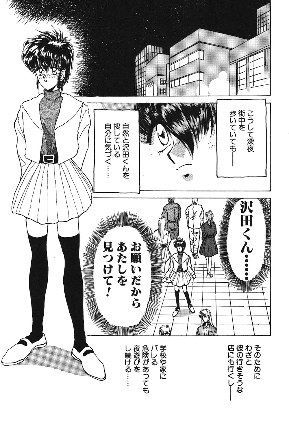 LUNATIC-CAT 1 page 10 - story arc tankoubon hentai manga - read online free