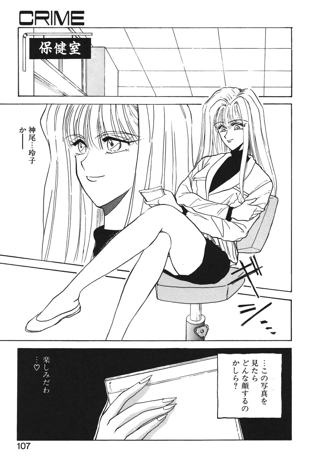 LUNATIC-CAT 1 page 104 - tankoubon story arc hentai manga - read online free