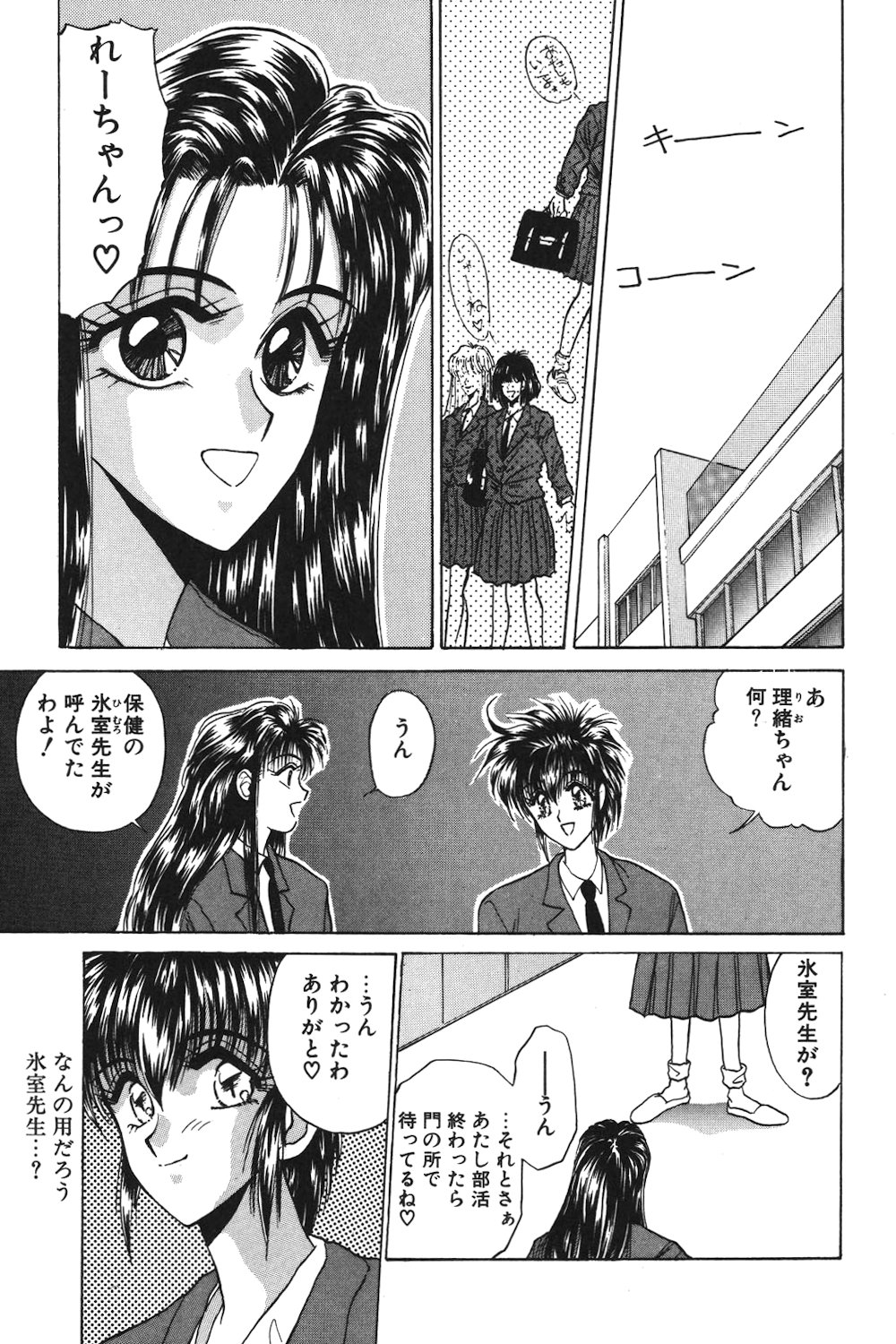 LUNATIC-CAT 1 page 106 - tankoubon story arc hentai manga - read online free