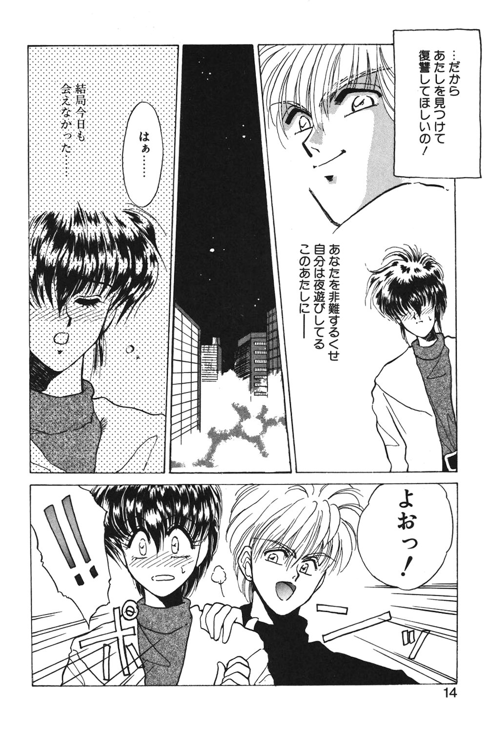 LUNATIC-CAT 1 - Page 11