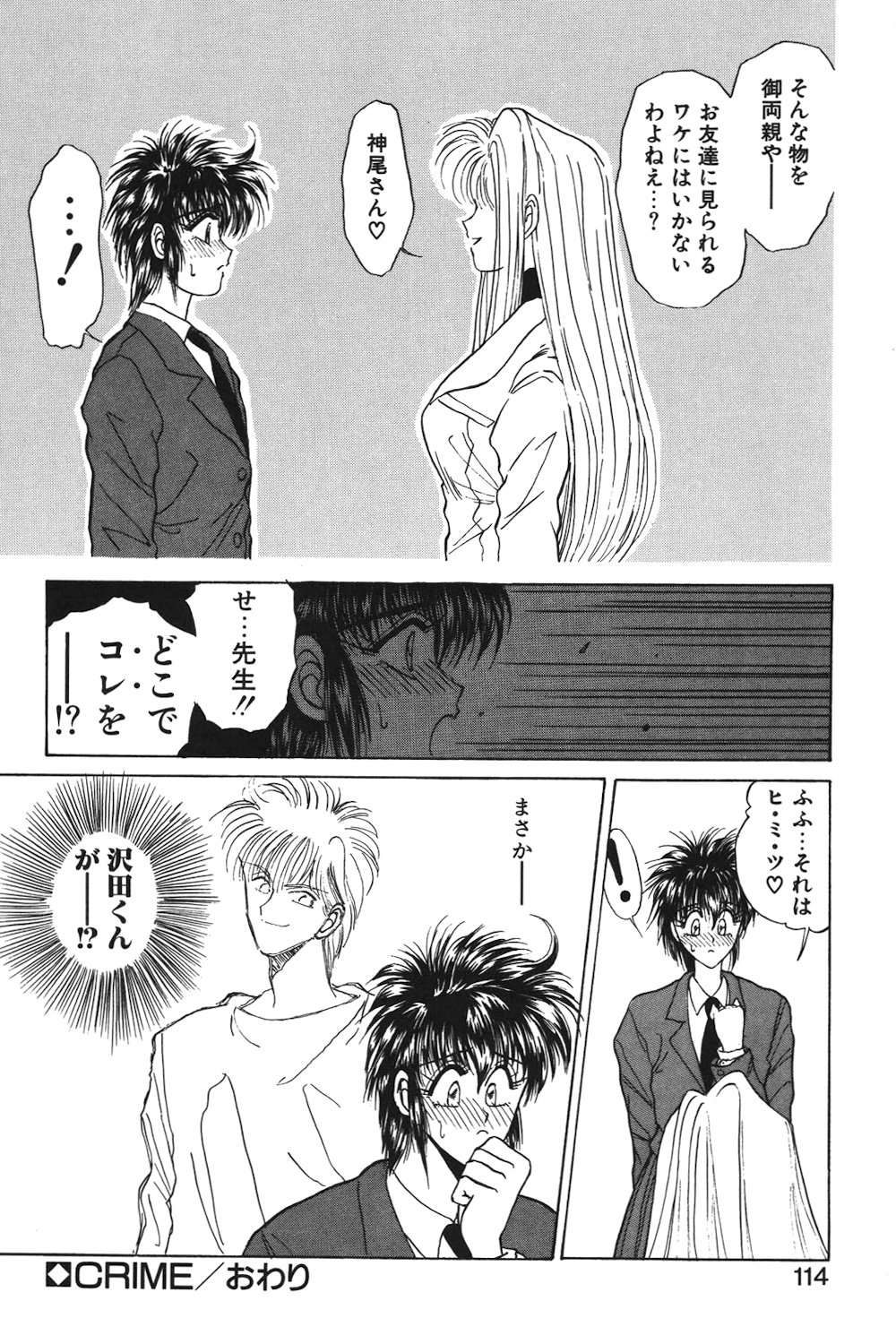 LUNATIC-CAT 1 page 111 - tankoubon story arc hentai manga - read online free