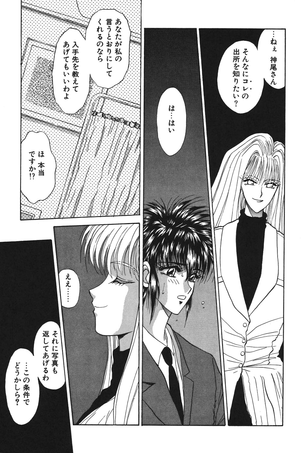 LUNATIC-CAT 1 page 112 - tankoubon story arc hentai manga - read online free