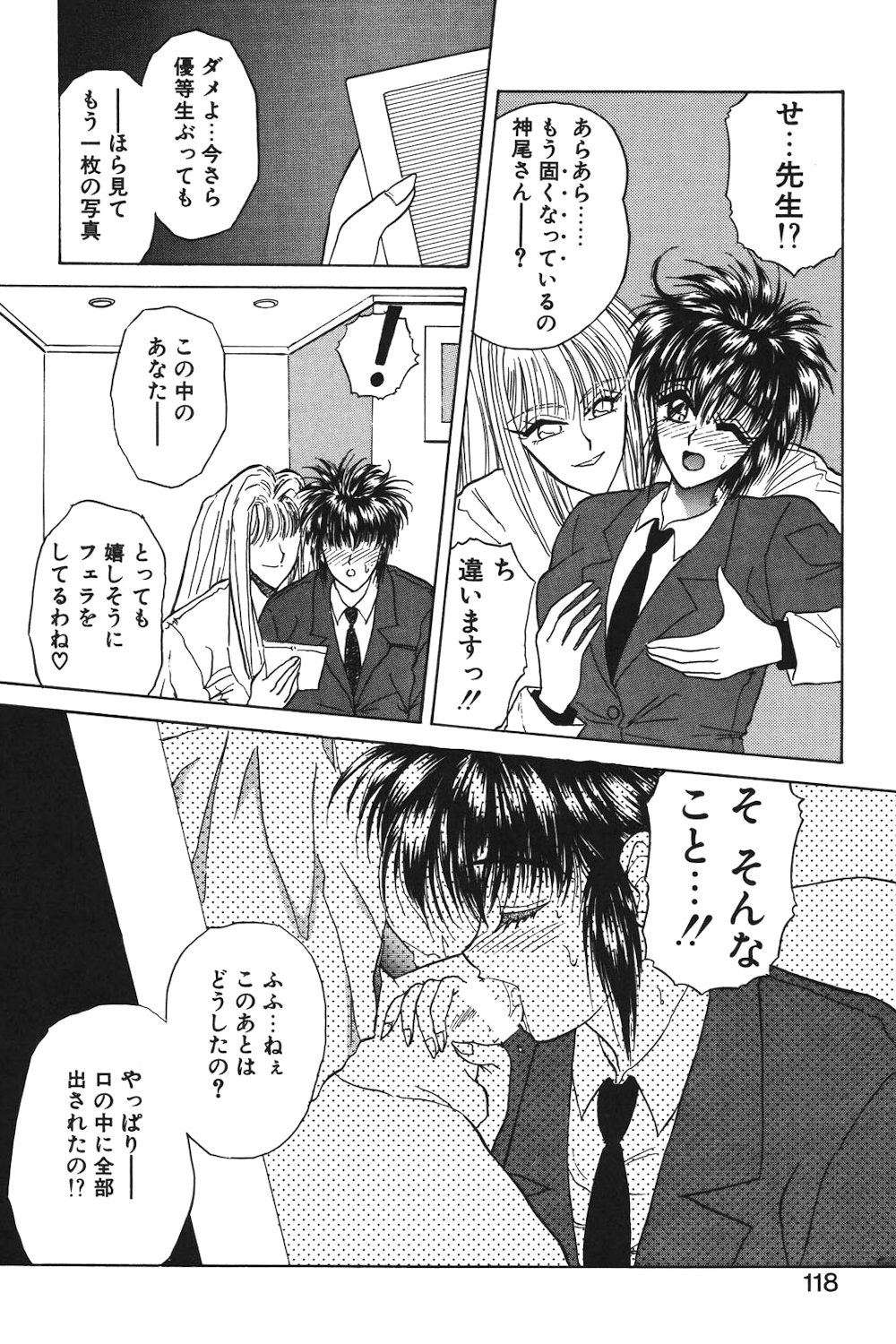 LUNATIC-CAT 1 page 115 - tankoubon story arc hentai manga - read online free