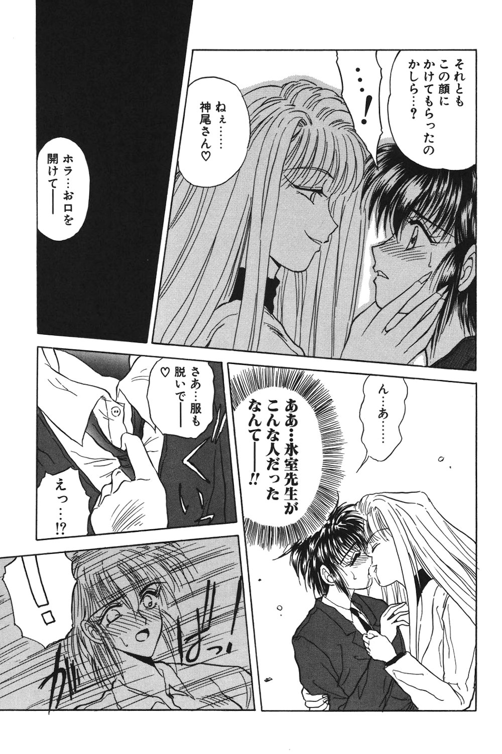 LUNATIC-CAT 1 page 116 - story arc tankoubon hentai manga - read online free