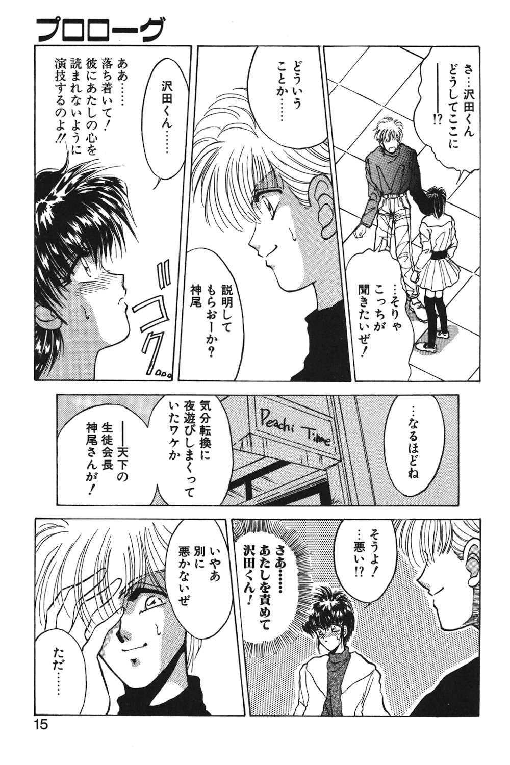 LUNATIC-CAT 1 page 12 - story arc tankoubon hentai manga - read online free