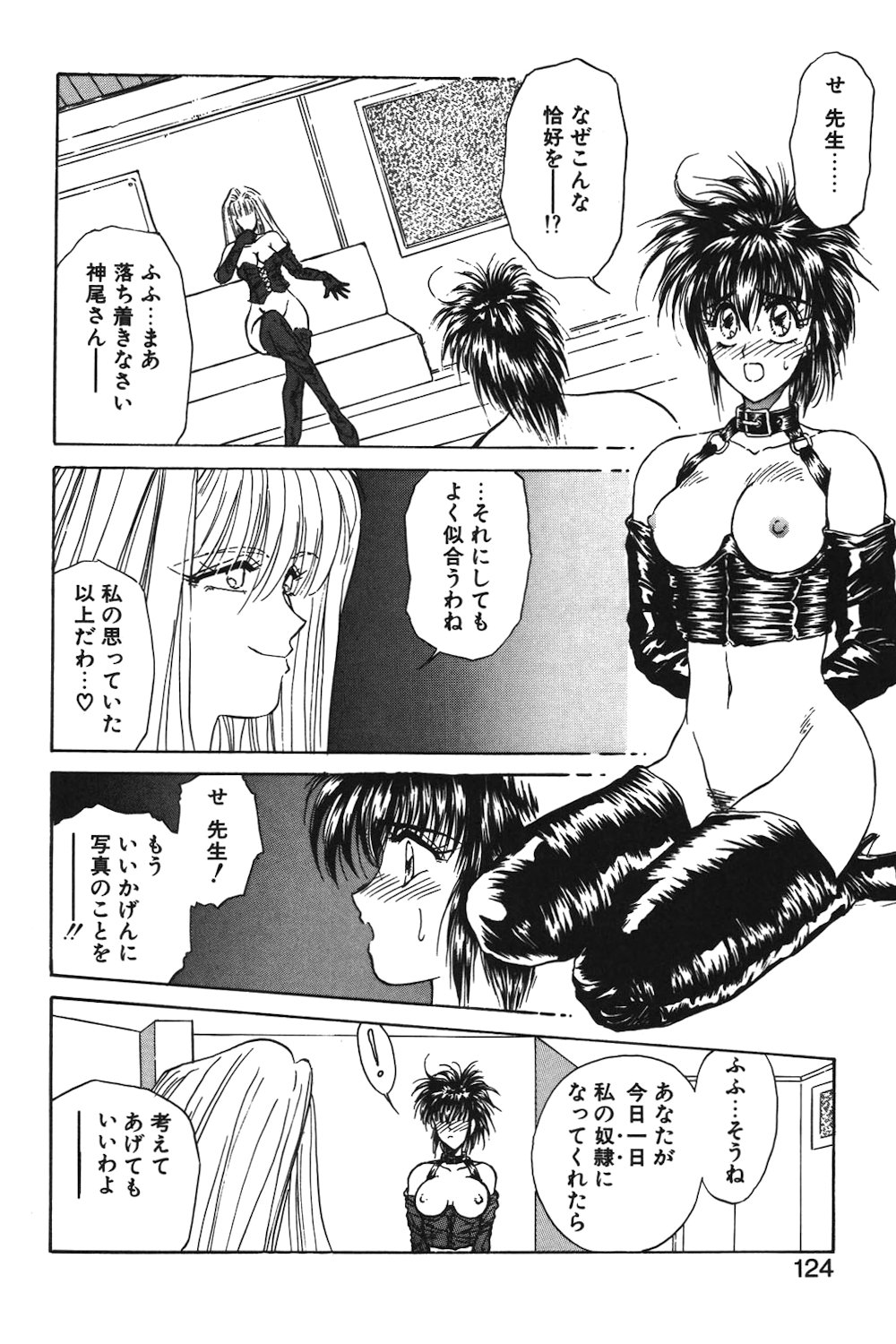 LUNATIC-CAT 1 page 121 - tankoubon story arc hentai manga - read online free