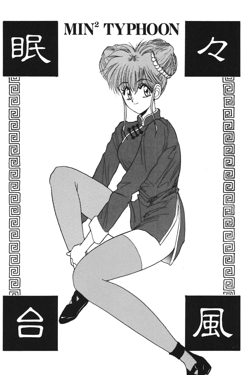 LUNATIC-CAT 1 page 124 - tankoubon story arc hentai manga - read online free