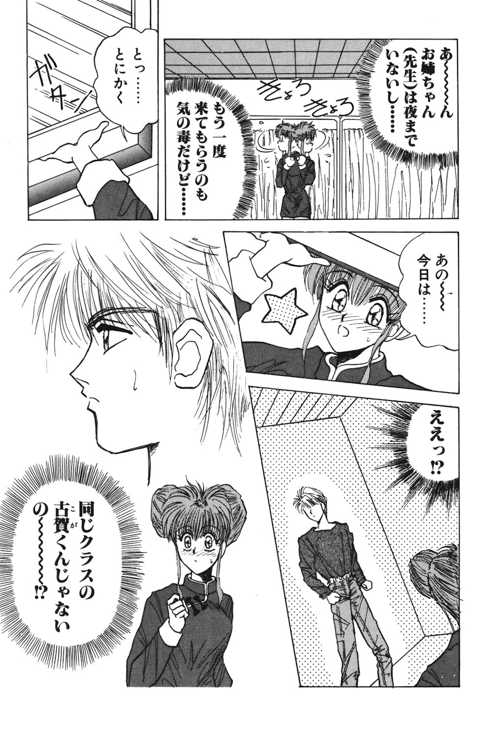 LUNATIC-CAT 1 page 126 - tankoubon story arc hentai manga - read online free