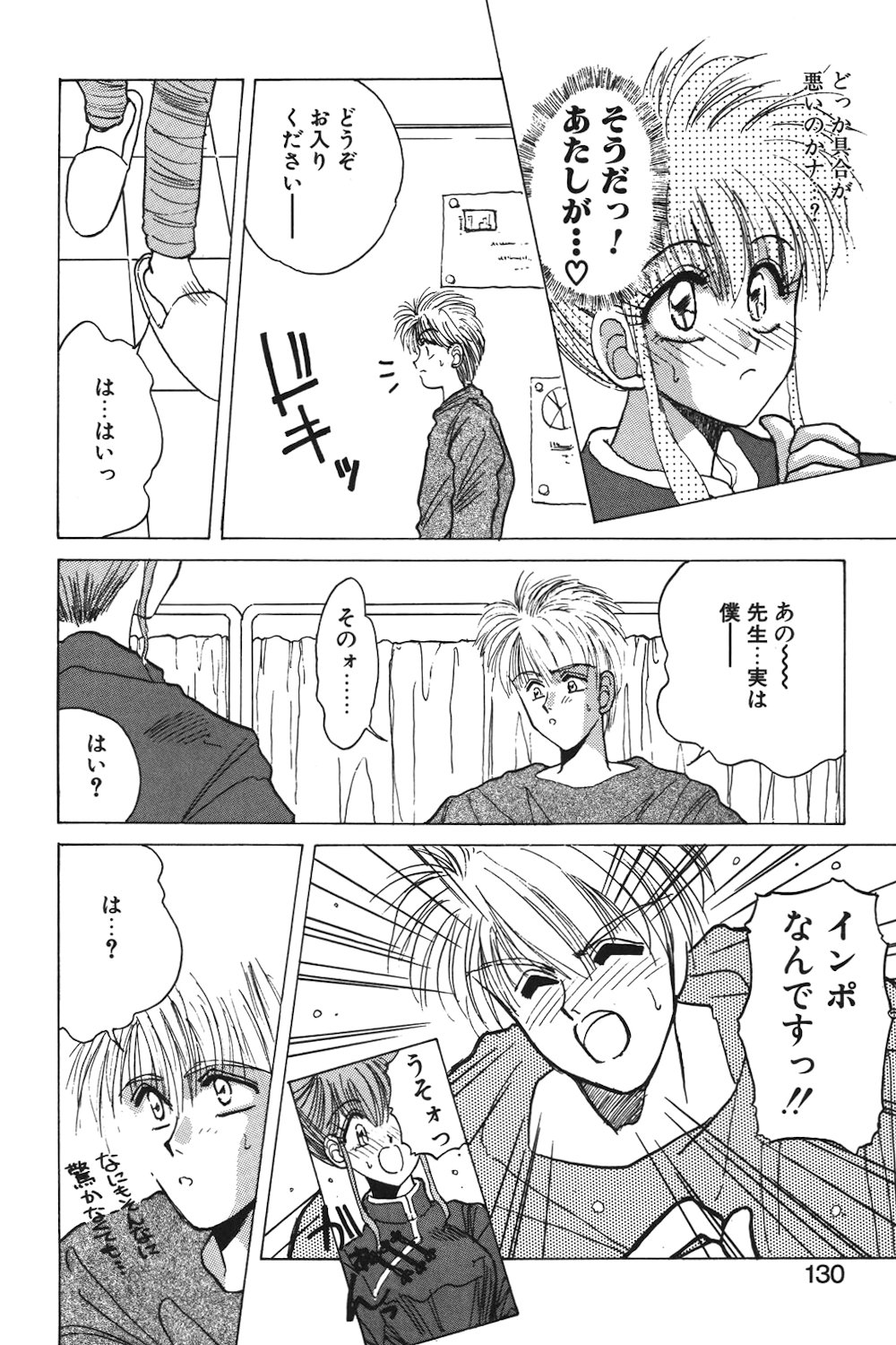 LUNATIC-CAT 1 page 127 - story arc tankoubon hentai manga - read online free