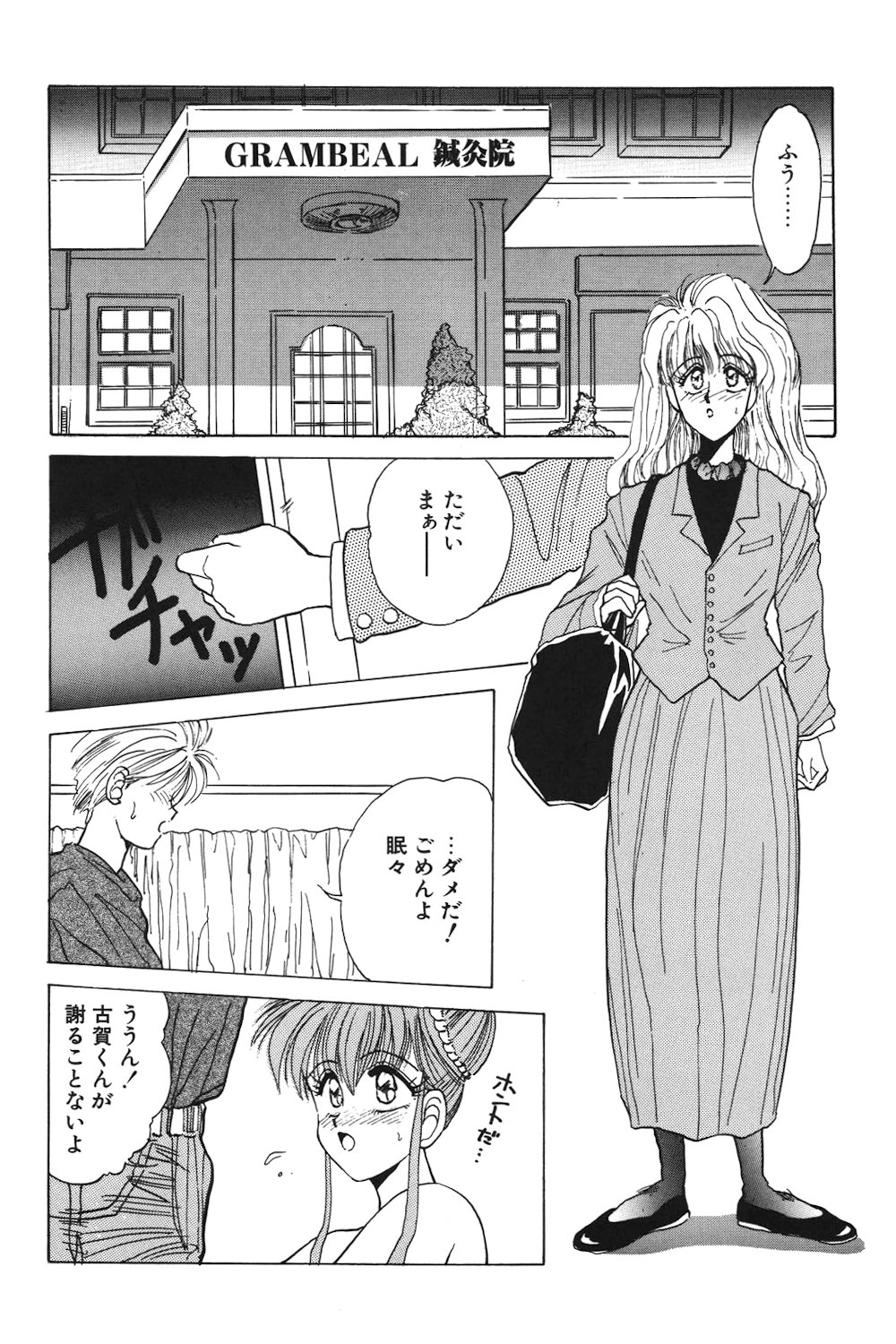 LUNATIC-CAT 1 page 135 - tankoubon story arc hentai manga - read online free