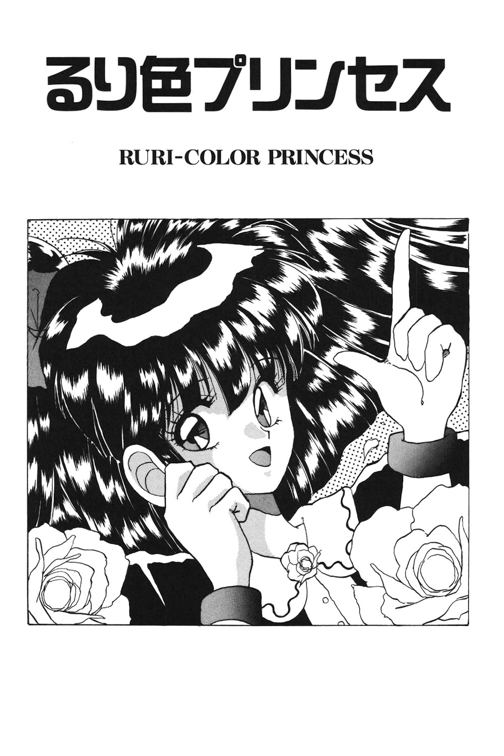 LUNATIC-CAT 1 page 140 - tankoubon story arc hentai manga - read online free