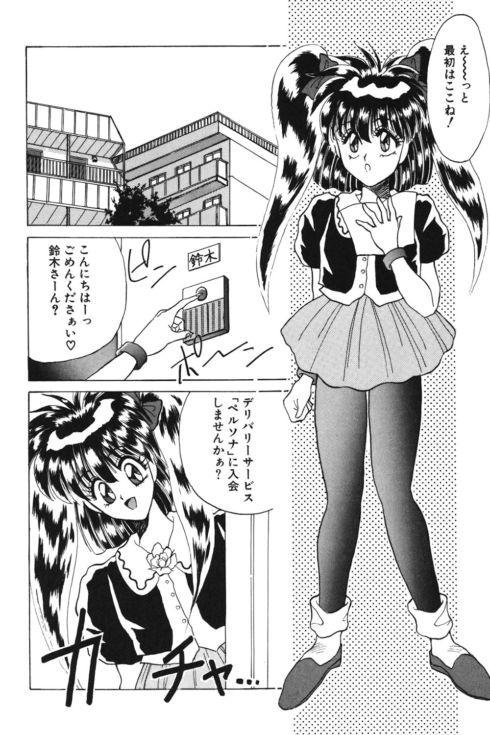 LUNATIC-CAT 1 page 141 - tankoubon story arc hentai manga - read online free