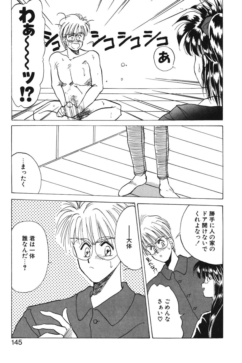 LUNATIC-CAT 1 page 142 - story arc tankoubon hentai manga - read online free