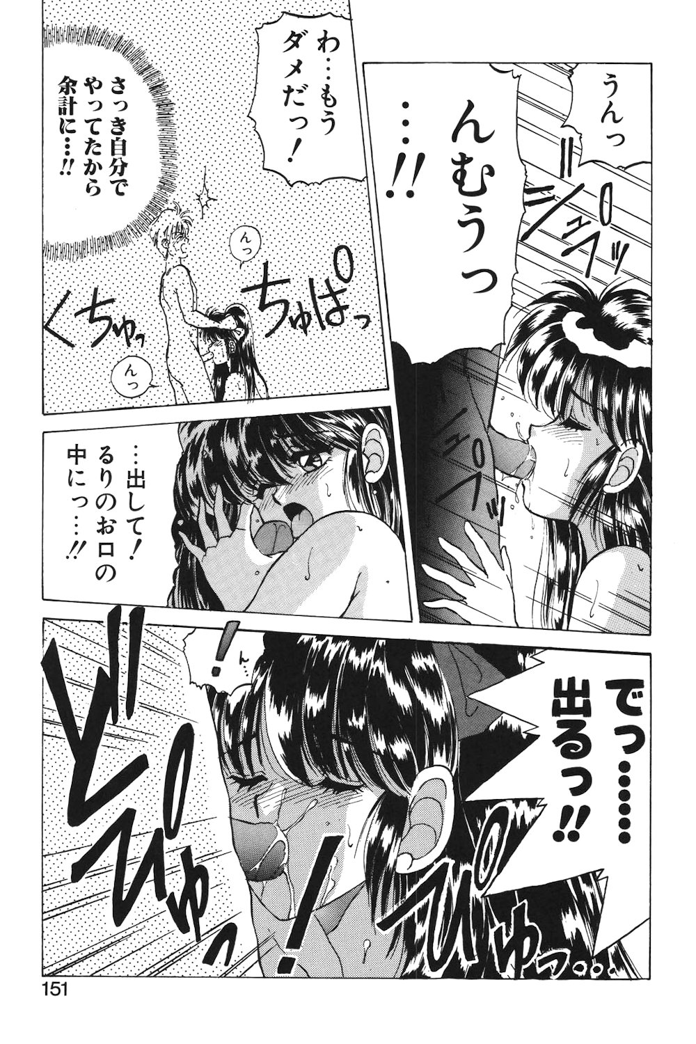 LUNATIC-CAT 1 page 148 - tankoubon story arc hentai manga - read online free