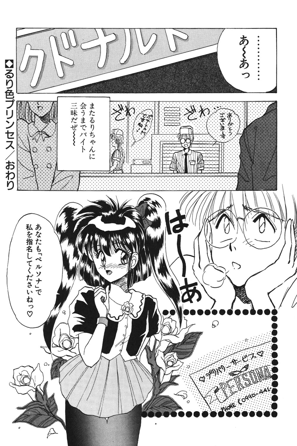 LUNATIC-CAT 1 page 159 - story arc tankoubon hentai manga - read online free