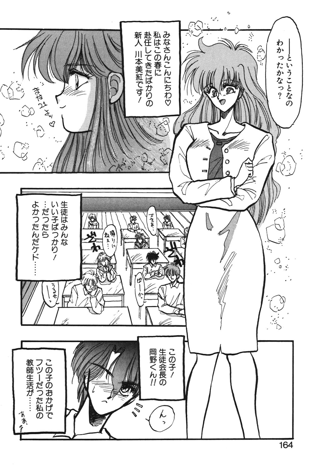 LUNATIC-CAT 1 page 161 - tankoubon story arc hentai manga - read online free