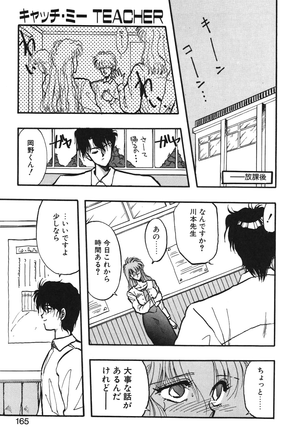 LUNATIC-CAT 1 page 162 - tankoubon story arc hentai manga - read online free