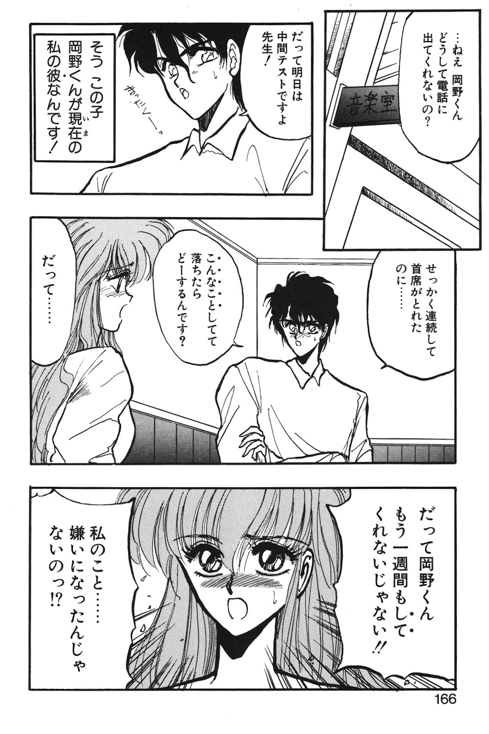 LUNATIC-CAT 1 page 163 - story arc tankoubon hentai manga - read online free