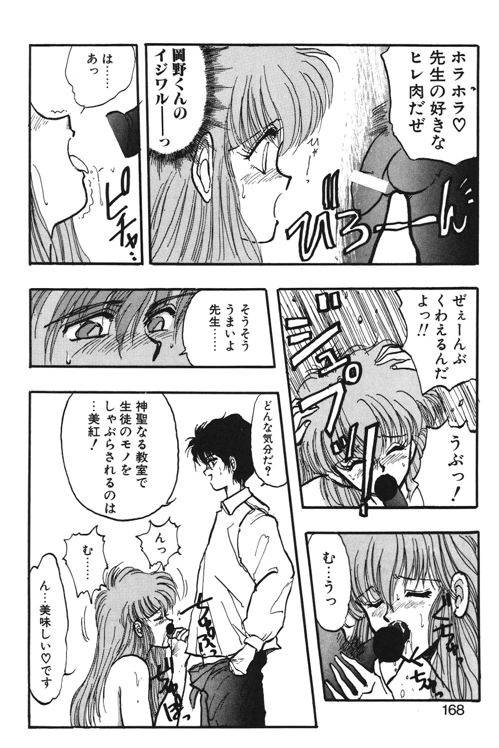 LUNATIC-CAT 1 page 165 - story arc tankoubon hentai manga - read online free