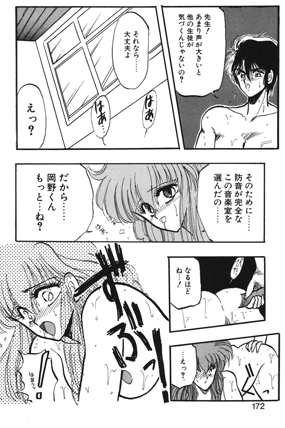 LUNATIC-CAT 1 page 169 - story arc tankoubon hentai manga - read online free
