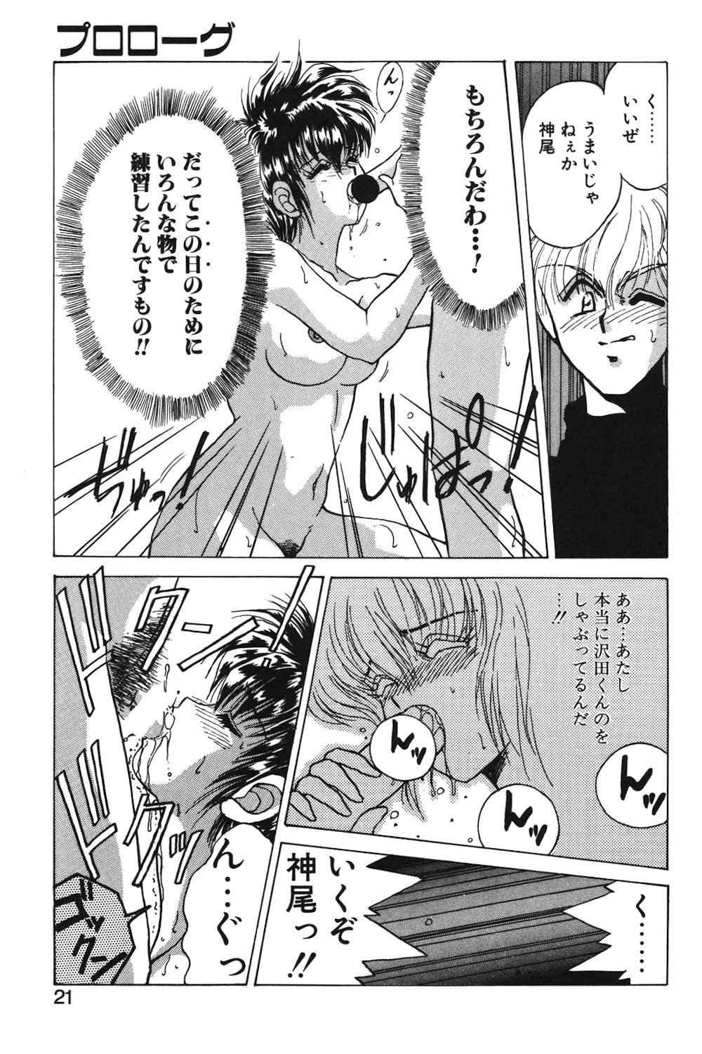 LUNATIC-CAT 1 page 18 - tankoubon story arc hentai manga - read online free