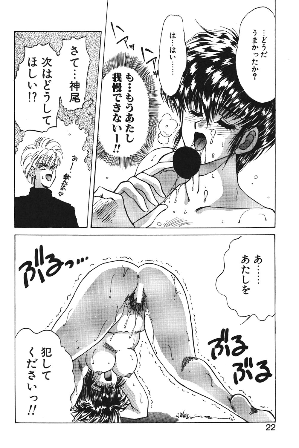 LUNATIC-CAT 1 - Page 19