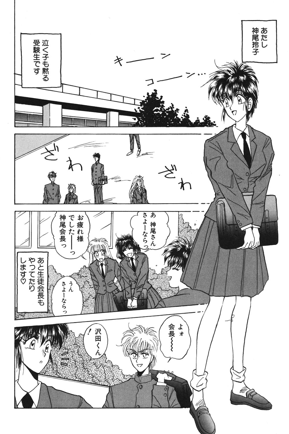 LUNATIC-CAT 1 - Page 27