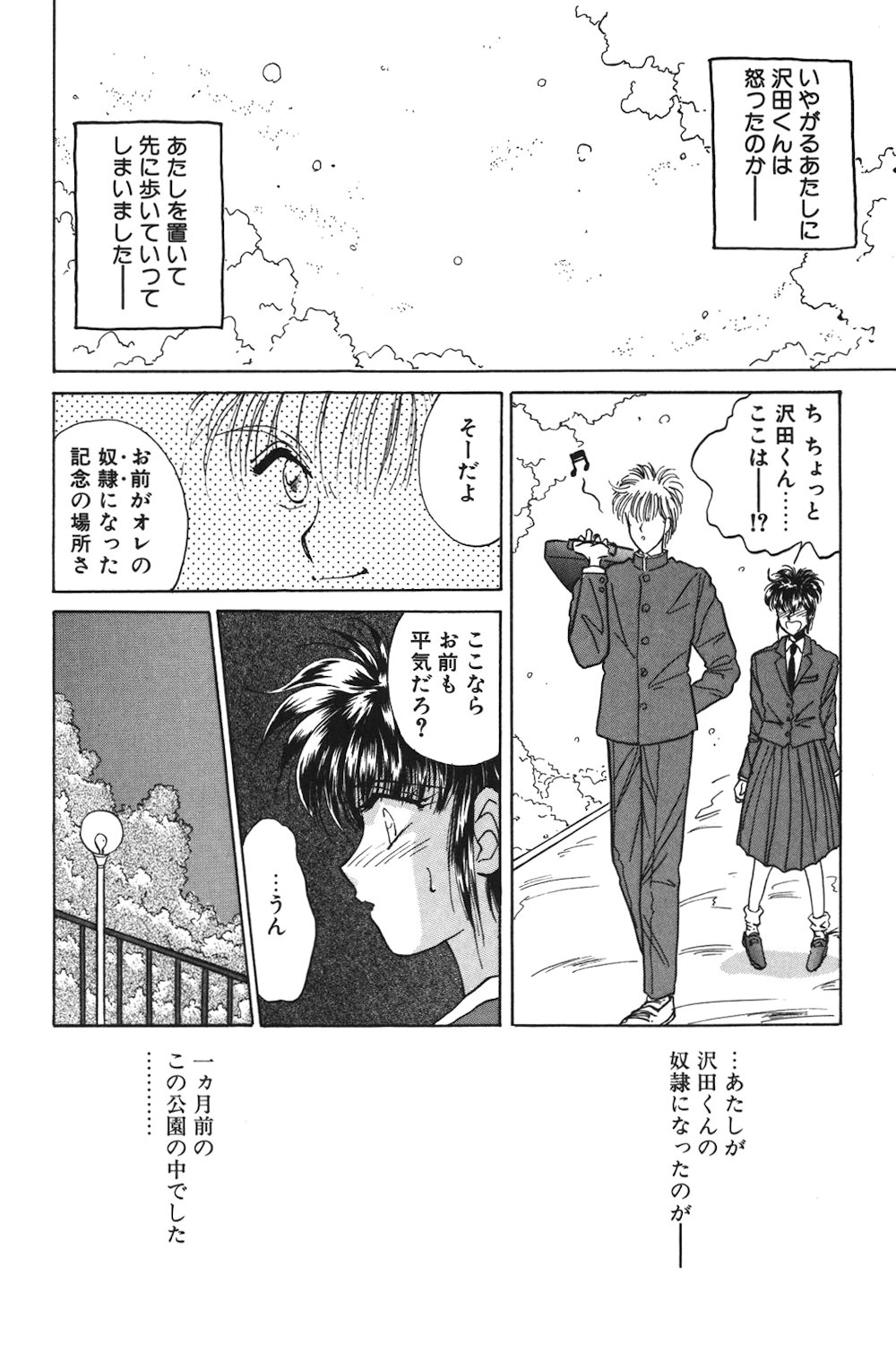 LUNATIC-CAT 1 page 31 - story arc tankoubon hentai manga - read online free