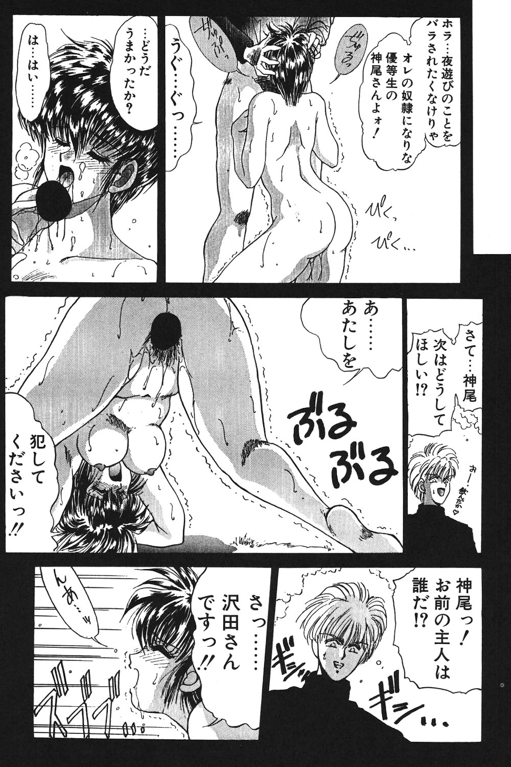 LUNATIC-CAT 1 page 32 - story arc tankoubon hentai manga - read online free