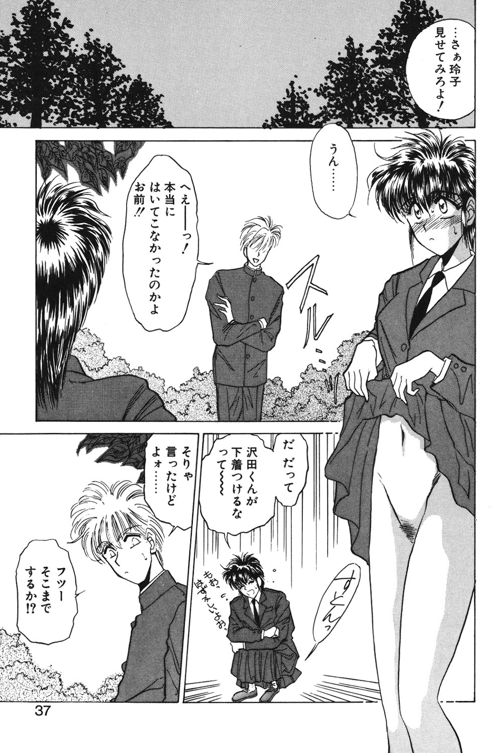 LUNATIC-CAT 1 page 34 - tankoubon story arc hentai manga - read online free