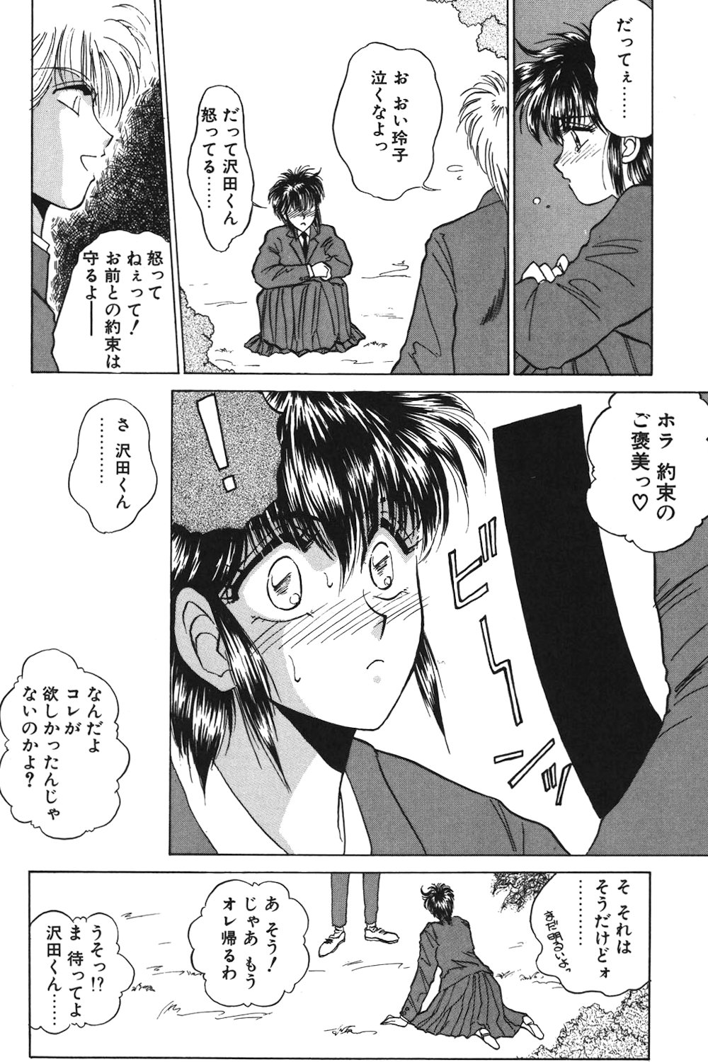 LUNATIC-CAT 1 page 35 - story arc tankoubon hentai manga - read online free