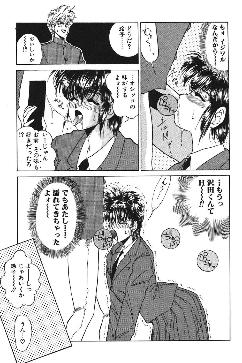 LUNATIC-CAT 1 page 36 - story arc tankoubon hentai manga - read online free