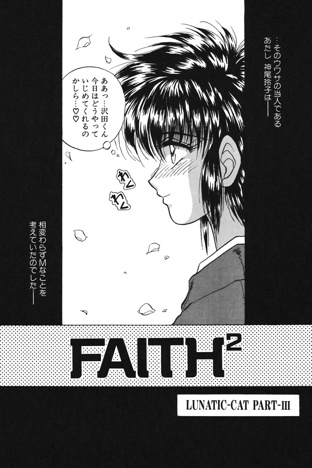 LUNATIC-CAT 1 page 41 - tankoubon story arc hentai manga - read online free