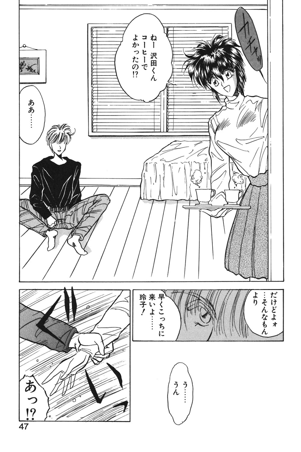 LUNATIC-CAT 1 page 44 - story arc tankoubon hentai manga - read online free