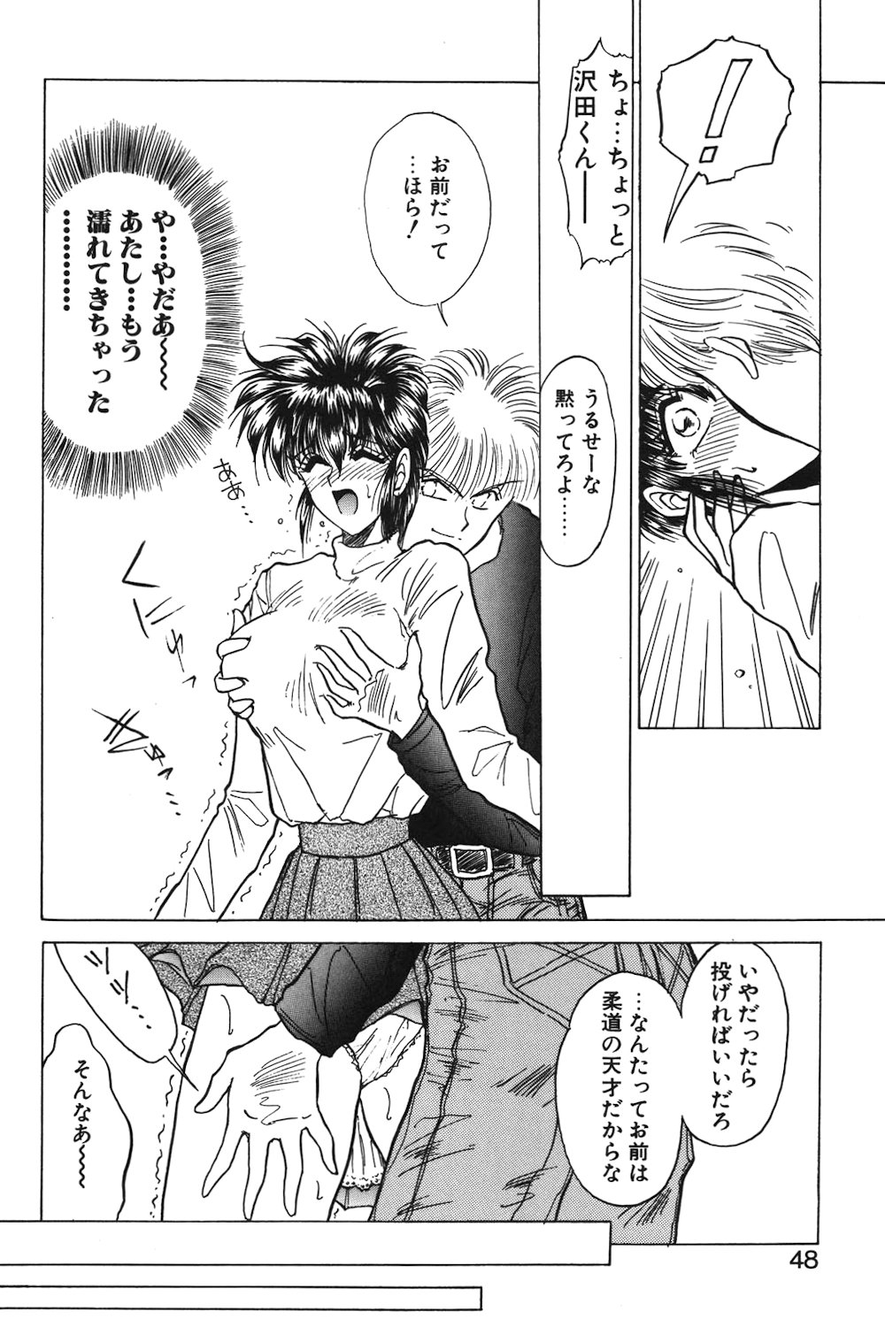 LUNATIC-CAT 1 page 45 - tankoubon story arc hentai manga - read online free