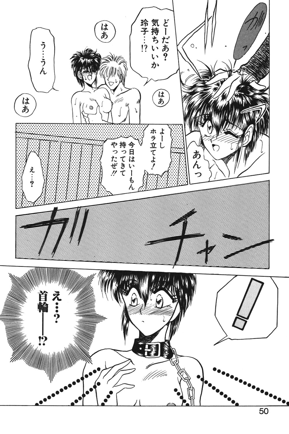 LUNATIC-CAT 1 page 47 - tankoubon story arc hentai manga - read online free