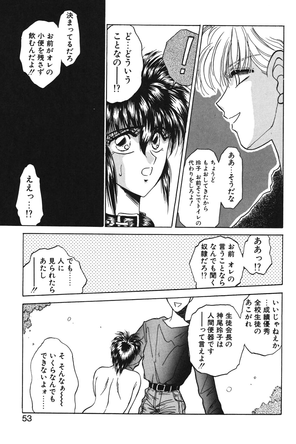 LUNATIC-CAT 1 page 50 - tankoubon story arc hentai manga - read online free