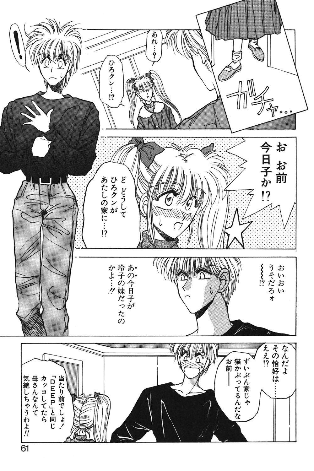 LUNATIC-CAT 1 page 58 - tankoubon story arc hentai manga - read online free