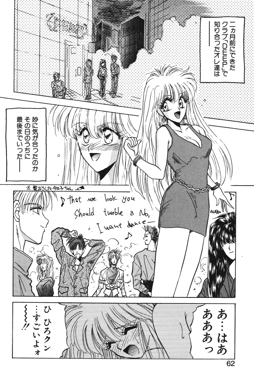 LUNATIC-CAT 1 page 59 - tankoubon story arc hentai manga - read online free